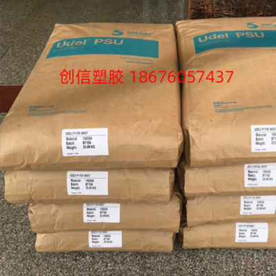 现货PPSU美国苏威R-5000耐高温琥珀色PPSU原料奶瓶医疗器械料