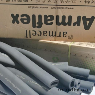 阿乐斯福乐斯橡塑管0级b1级阻燃空调25mm防冷防冻水管橡塑保温管