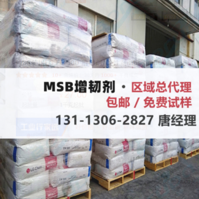 MBS韩国LG EM500 增韧剂/改性剂mbs em500A 韩国LG化学em500