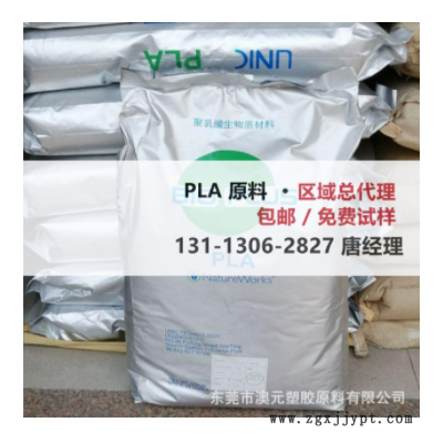 PLA 美国NatureWorks 3001D 4032D 2002D 2100-2P 2500HP 3052D