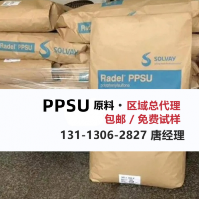 PPSU 美国苏威 R-5900 R7110-GY595 RG-5030 BK R-5100 BU1197