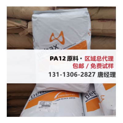 PA12 法国阿科玛 AESNO TL ASR 13 G300HI MA4411 NAT MV2080