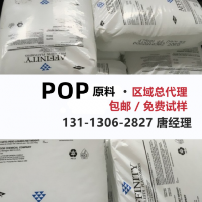 POP 美国盛禧奥（斯泰隆）PL-1881 1840G 475HM GA1900 GA1950