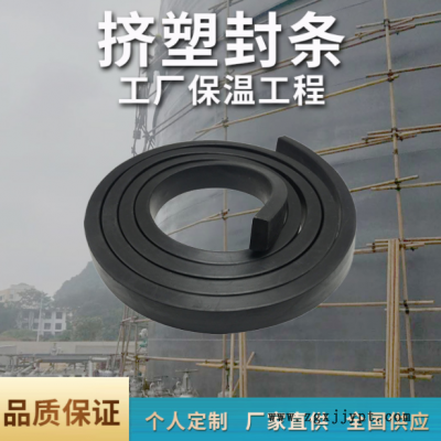 EVA密封条阻燃隔热 保温橡塑胶条自粘海绵胶带 PEF海绵密封条