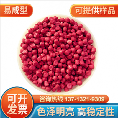 聚氯乙烯颗粒鞋材玩具塑胶原材料耐磨红色PVC再生料塑料颗粒