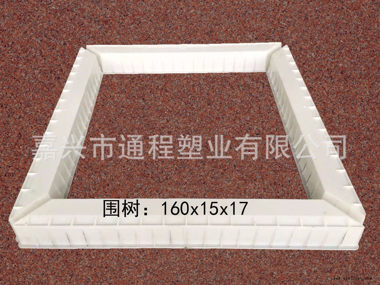 围树：160<i></i>x15x17.