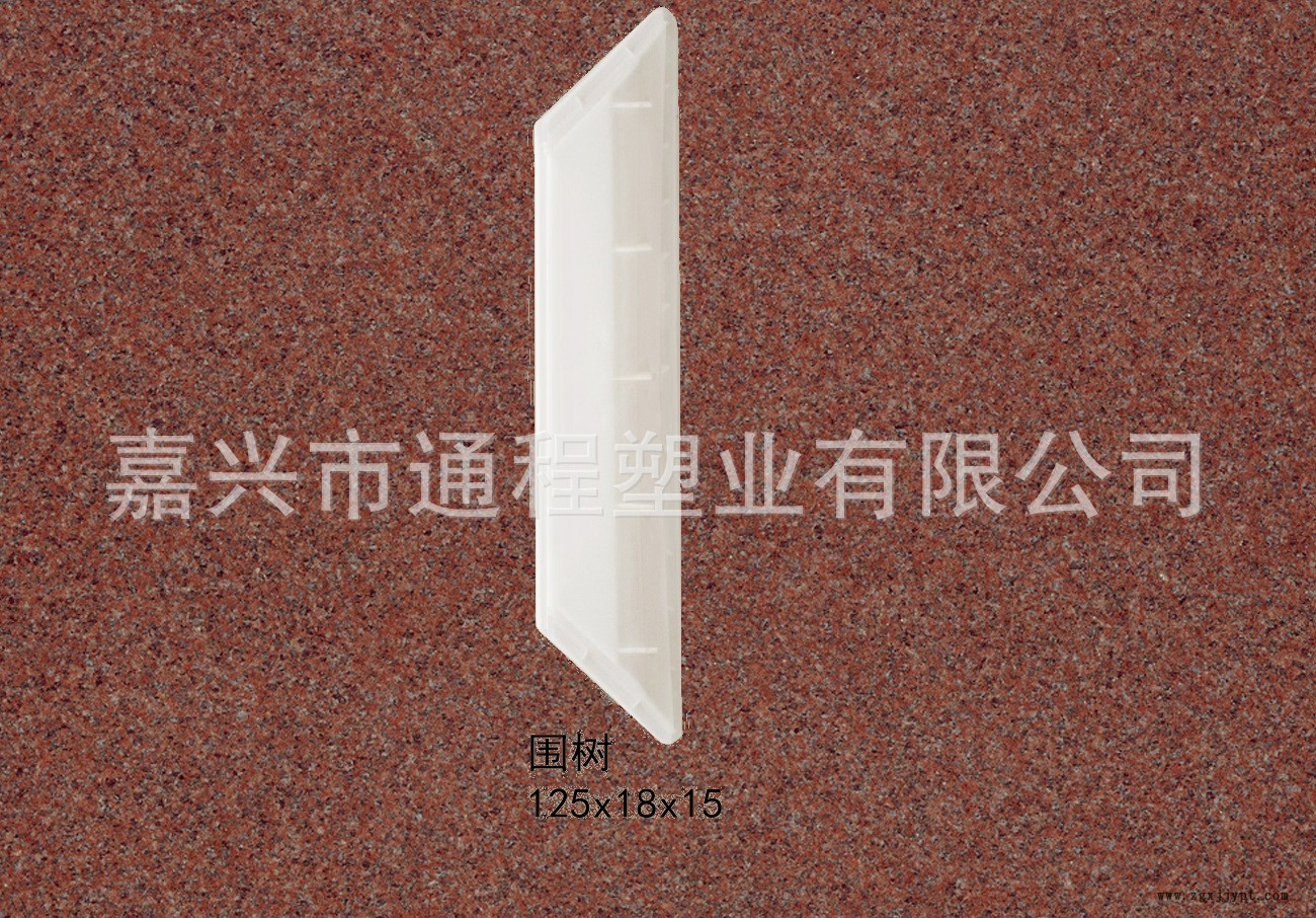围树：125x18x15