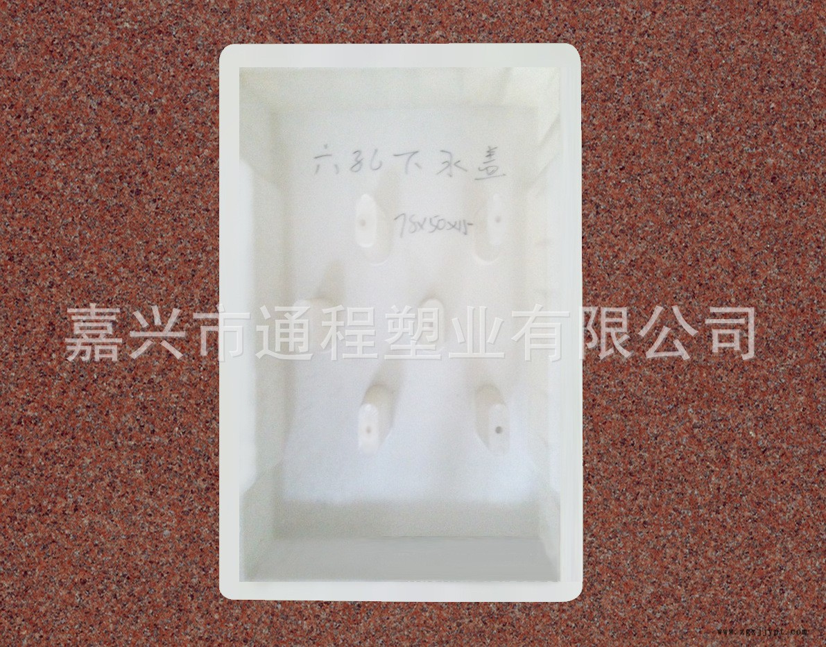 6孔下水盖板：78x50<i></i>x15