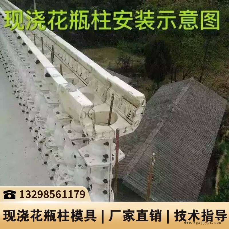 云南栏杆模具厂_水泥栏杆围栏塑料模具_铁路围栏模具