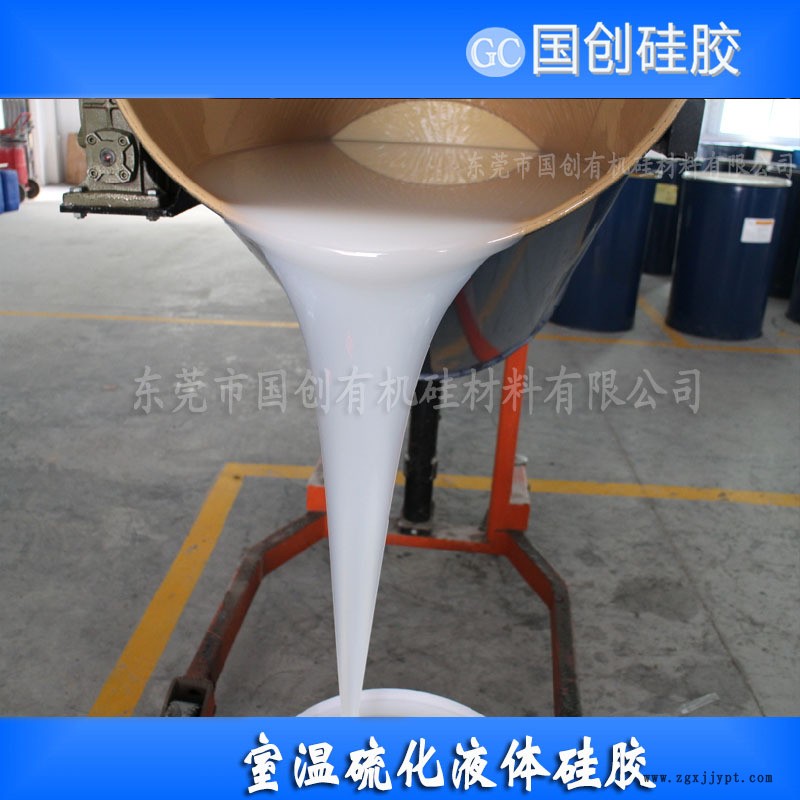 液体硅胶2