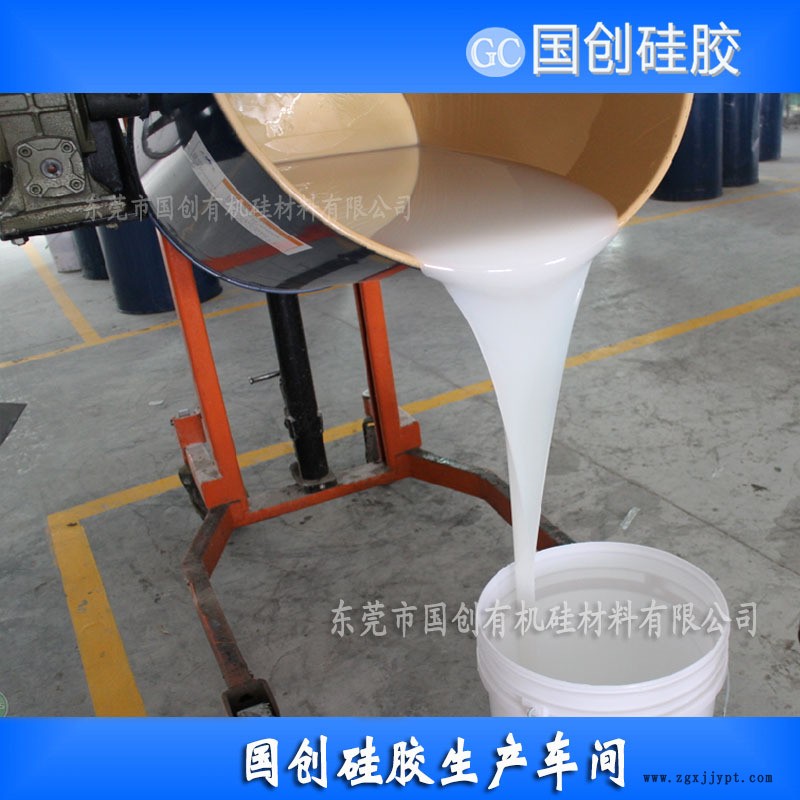 液体硅胶