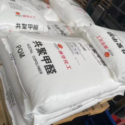 POM 宁夏神华 MC90 神华宁煤 聚甲醛 注塑级 耐高温