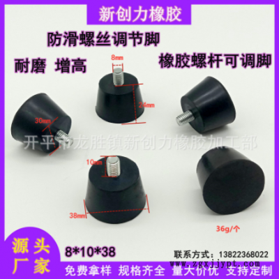 带螺丝橡胶脚垫可调节螺杆脚垫机器脚垫橡胶垫脚机垫胶