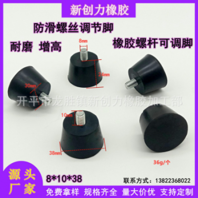 带螺丝橡胶脚垫可调节螺杆脚垫机器脚垫橡胶垫脚机垫胶