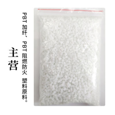 龙正PBT塑胶原料 阻燃PBT塑料厂家批发
