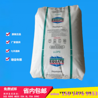 LLDPE/科威特EQUATE/EFDC-7050 吹塑PE 增滑剂 食品级PE薄膜料