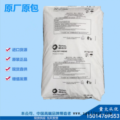 佛山TOTAL/1441 1050 1540 透明聚苯乙烯PS原料颗粒