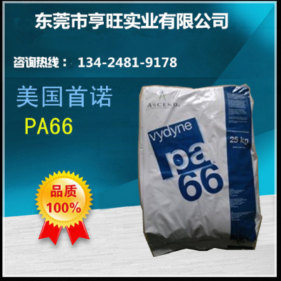 PA66美国首诺21SPC尼龙树脂耐候级含脱模剂 耐磨 高强度 凸轮外壳