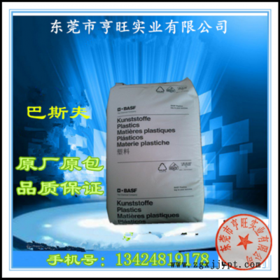 红磷阻燃PA66尼龙塑料/德国巴斯夫/A3X3G7 BK23187加纤35%增强级