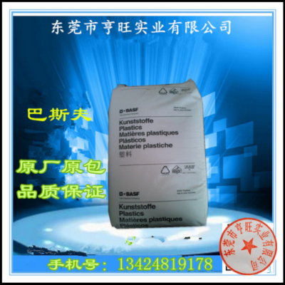 红磷阻燃PA66尼龙塑料/德国巴斯夫/A3X3G7 BK23187加纤35%增强级