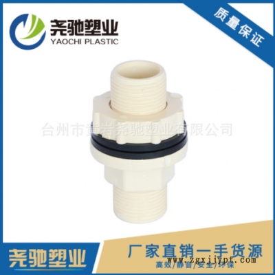 4分外丝接头 美式CPVC 乳白色水箱外螺纹前置过滤对接接头批发