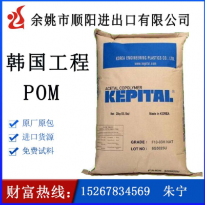 POM 韩国工程塑料ET-20A 导电级POM塑料 导电聚甲醛 韩国进口