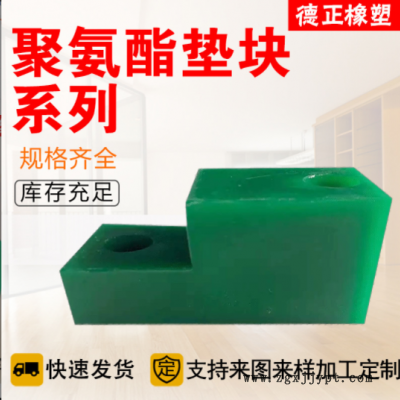 厂家制作聚氨酯垫块 机械垫块 压路机垫块 垫块 pu非标件 PU配件