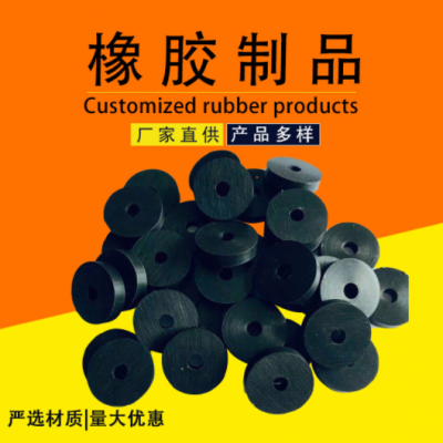 加工定做橡胶制品 减震垫 缓冲垫 密封圈 硅胶塞 硅橡胶堵孔