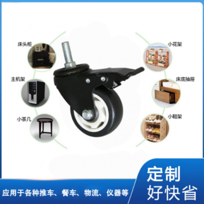 PU聚氨酯静音家具万向脚轮 万向多规格双轴承定向轮