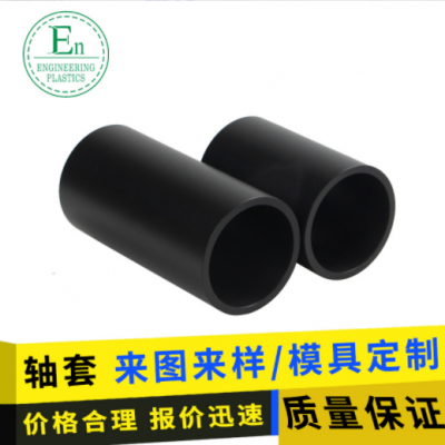 供应尼龙轴套塑料套橡塑制品MC浇筑尼龙塑料轴套