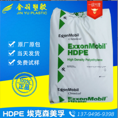 高熔指HDPE/沙特埃克森/HMA-016 高光泽高抗冲高流动高 外形稳定