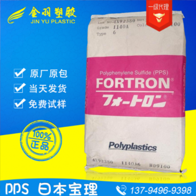 PPS日本宝理W-214A耐高温阻燃高刚性PPS