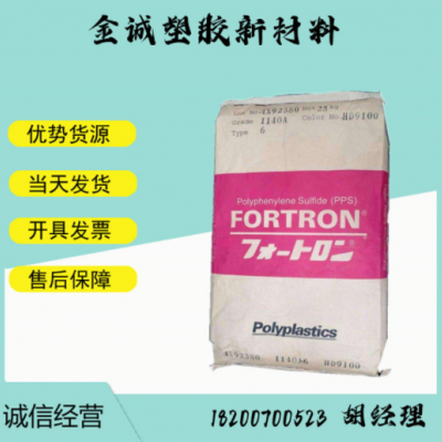 阻燃增强PPS宝理1140A64 高刚性耐化学腐蚀 投影仪叶轮绝缘原料