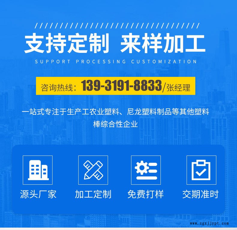 尼龙块