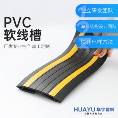 厂家供应pvc线槽挤塑型材电源线保护槽软质线槽批发pvc线槽