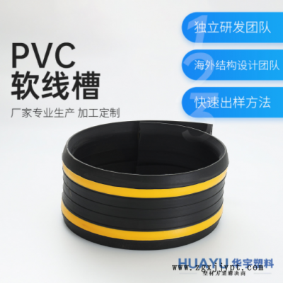 pvc塑料线槽挤塑型材无锡厂家供应挤出型材塑料型材