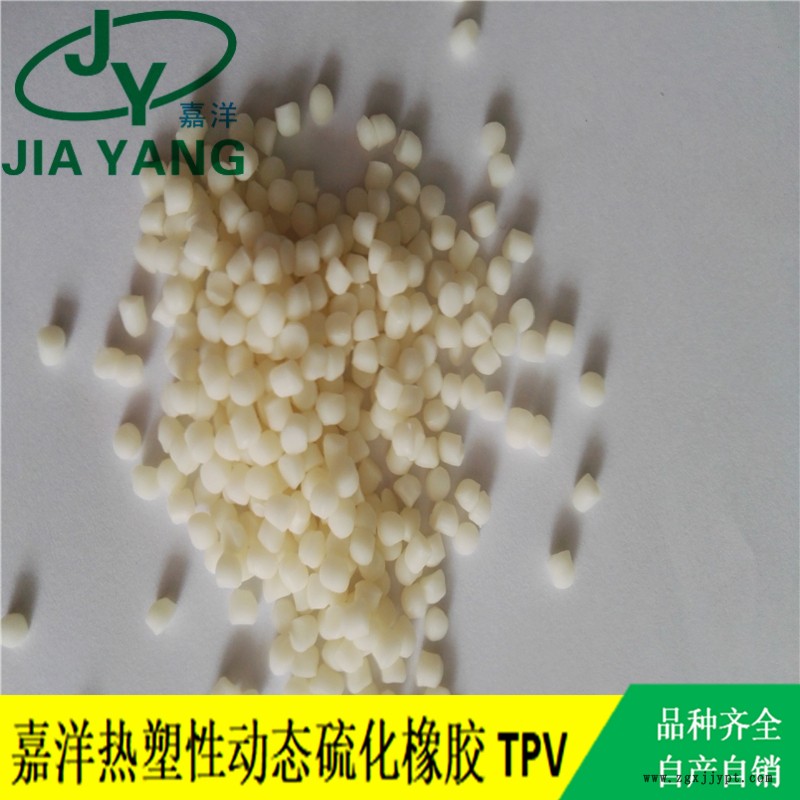 嘉洋橡塑玩具公仔tpv注塑模具钢TPV含卤供应商推荐