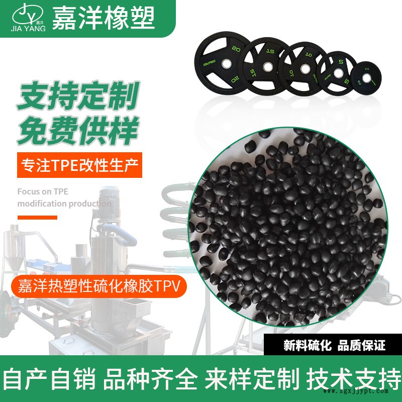 嘉洋橡塑汽车配件tpv跟aoctpv产品图片批发商供应