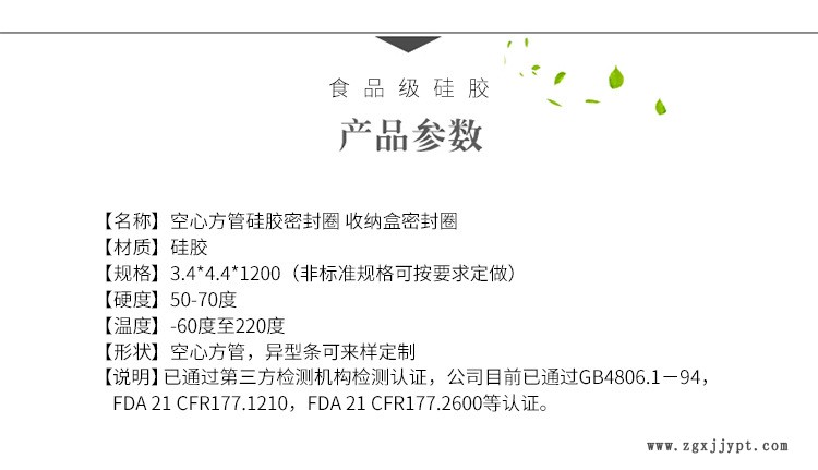 空心方管硅胶密封圈收纳盒密封圈饭盒密封圈硅胶绝缘硅胶密封圈示例图3