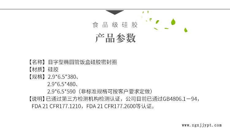 日字型椭圆管饭盒硅胶密封圈收纳盒密封圈饭盒玻璃碗硅胶密封圈示例图3