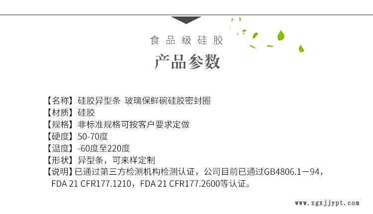 密封条硅胶条硅胶密封条硅胶保鲜盒保鲜盒密封圈食品保鲜盒密封条示例图3