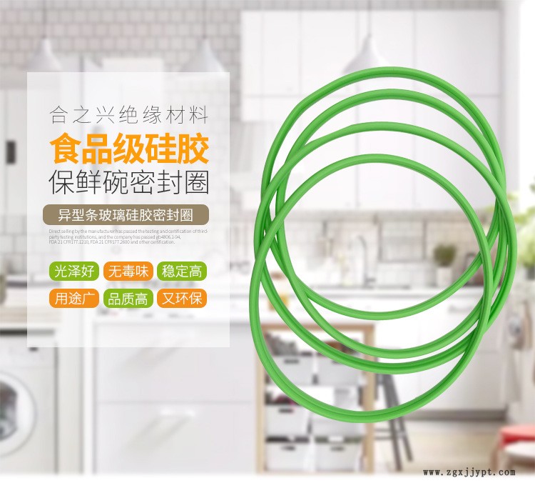 密封条硅胶条硅胶密封条硅胶保鲜盒保鲜盒密封圈食品保鲜盒密封条示例图1