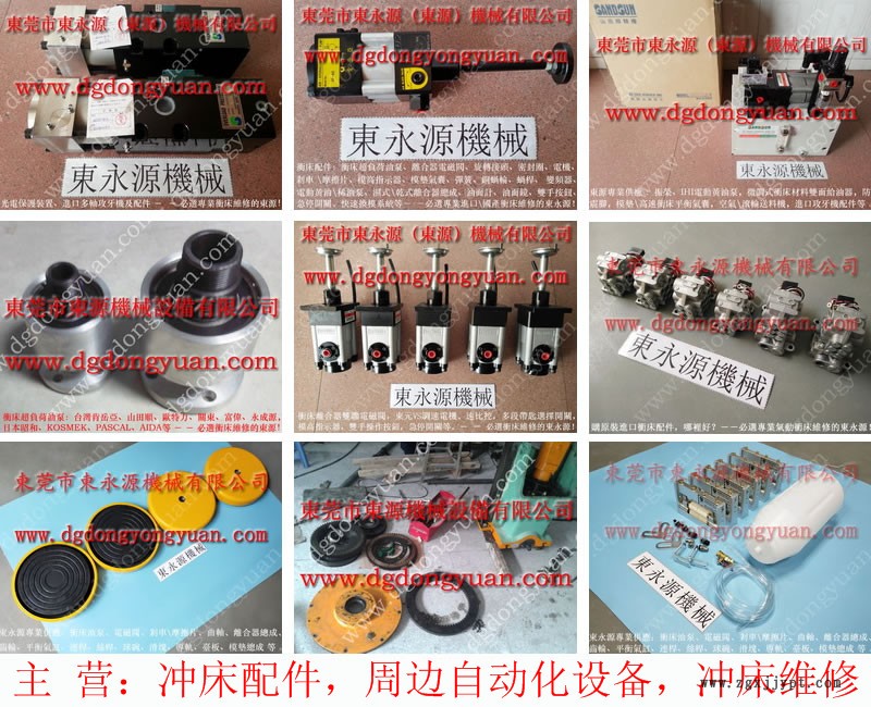 SAMDO 电动式滑块调整装置,油缸密封圈 找 东永源