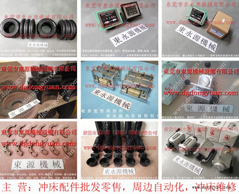SAMDO 电动式滑块调整装置,油缸密封圈 找 东永源