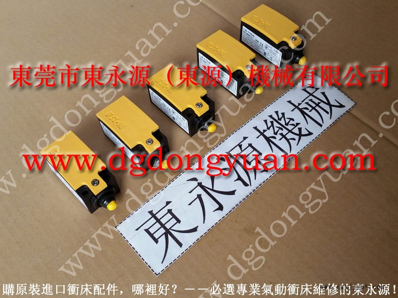 扬力 二手冲床,离合器KB200密封圈 找 东永源
