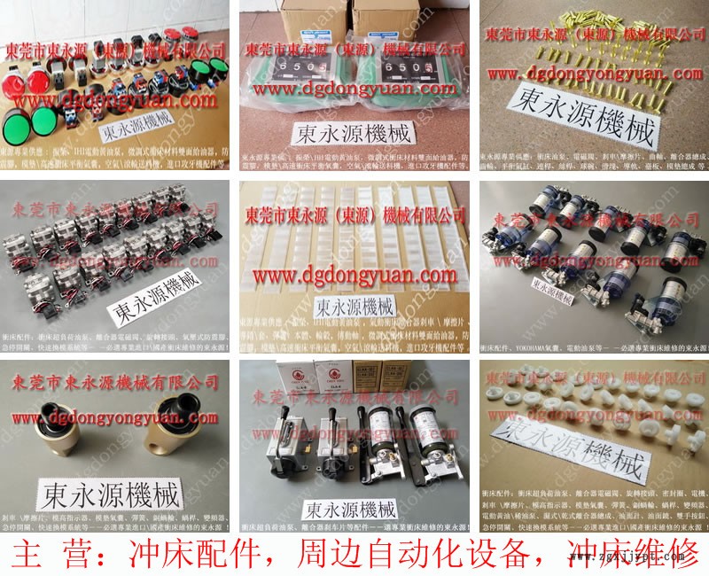 宁波 冲床过载保护装置,U型密封圈 找 东永源