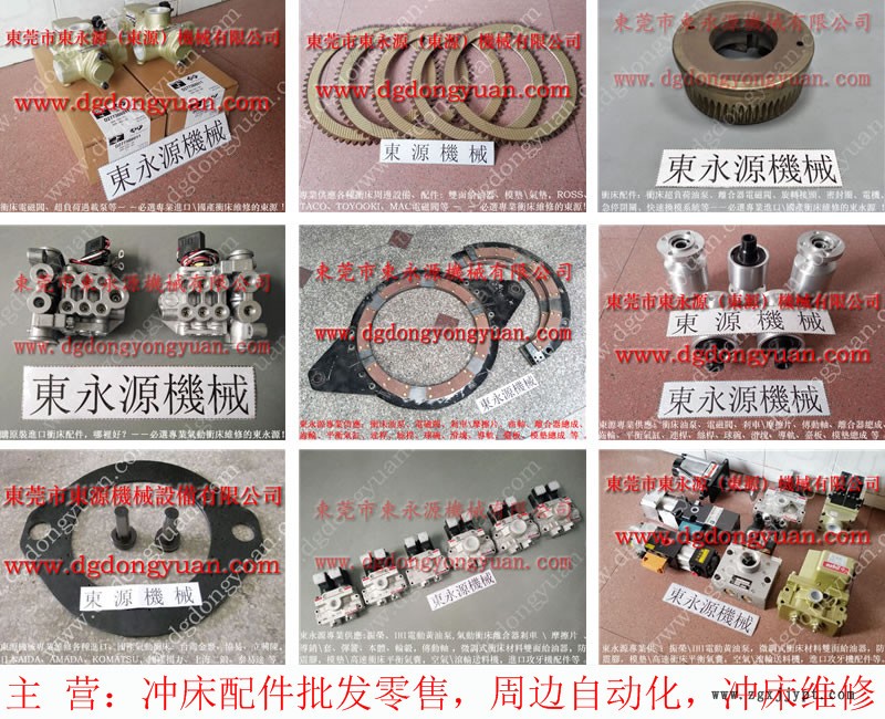 协易 冲床自动化设备,离合器骨架密封圈 找 东永源