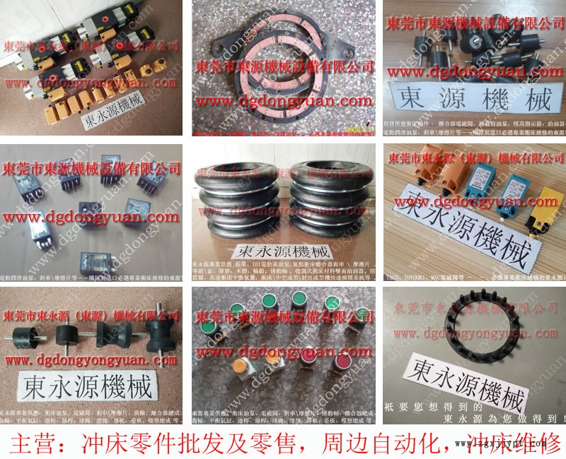 协易 冲床自动化设备,离合器骨架密封圈 找 东永源
