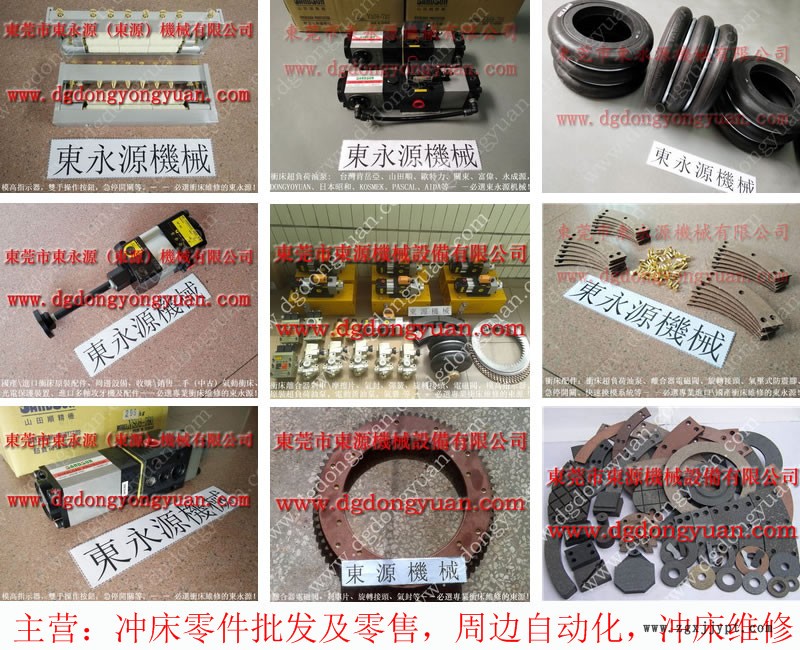 AIDA 冲床自动喷油机，齿轮箱骨架密封圈  找 东永源