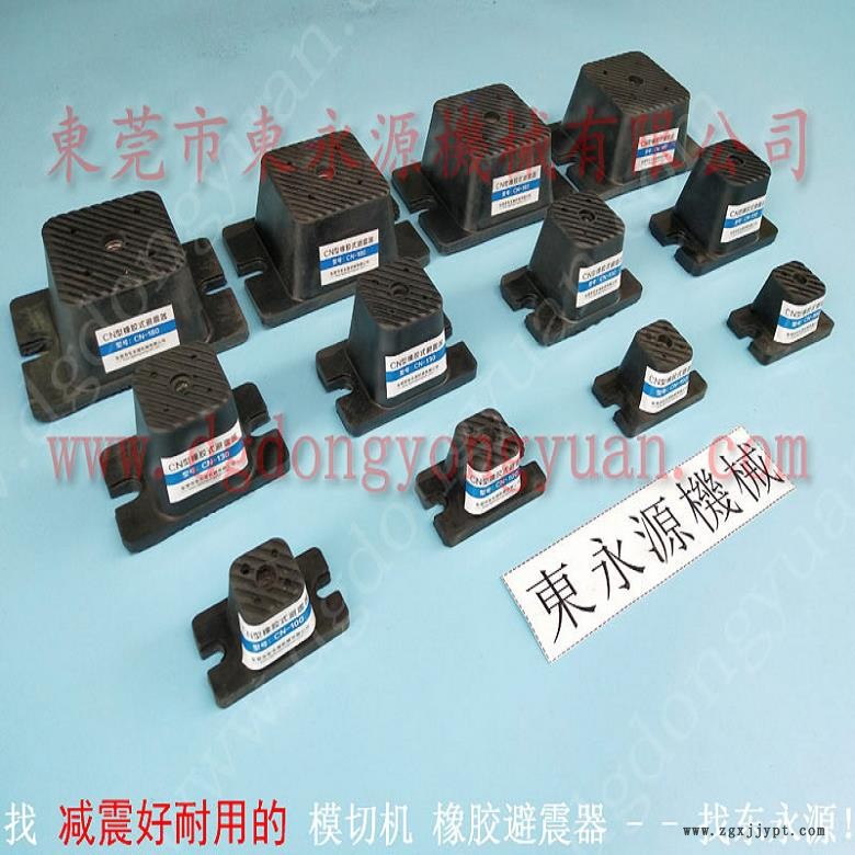 模切机用橡胶避震器 检测设备避震器 隔震垫 吸塑啤机气压式避震器,冲床密封圈